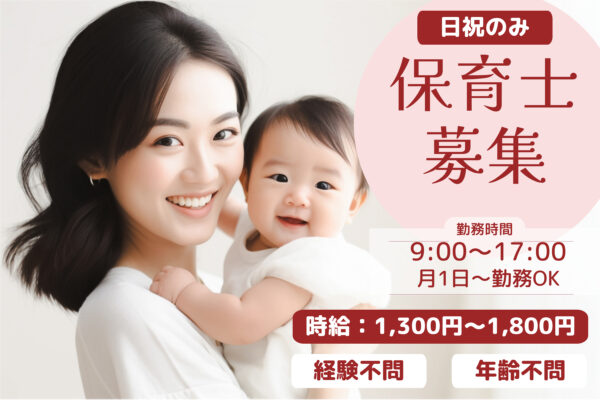 ささやまめばえ保育園