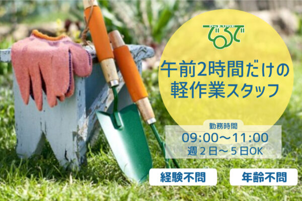 DeLUDE（でるで）