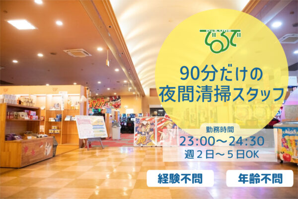 DeLUDE（でるで）